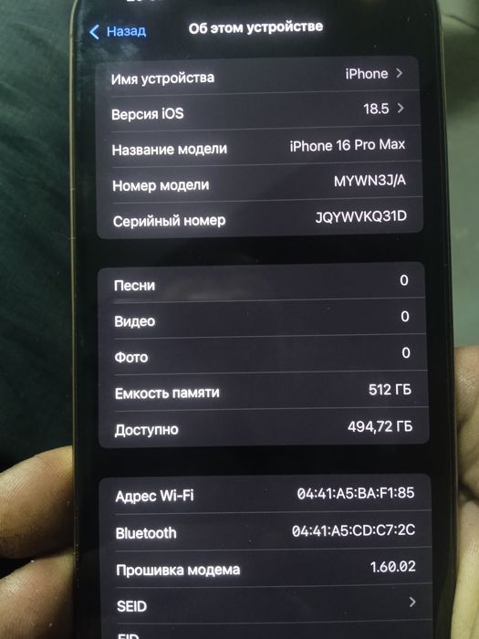 iPhone 16 pro maks бу в отличном состоянии