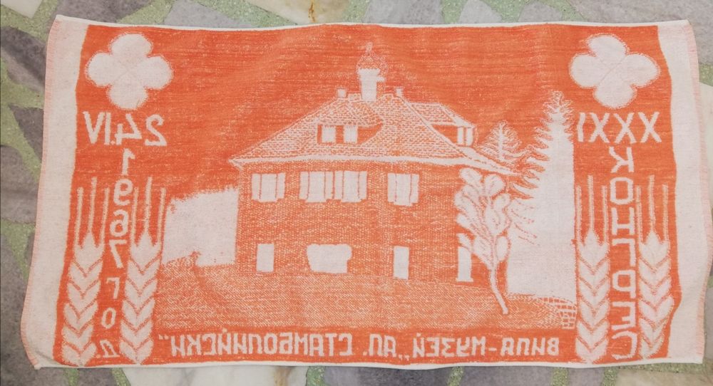 31 ви конгрес на БЗНС 1967 г. Хавлиена кърпа