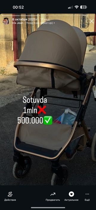 Коляска сотилади