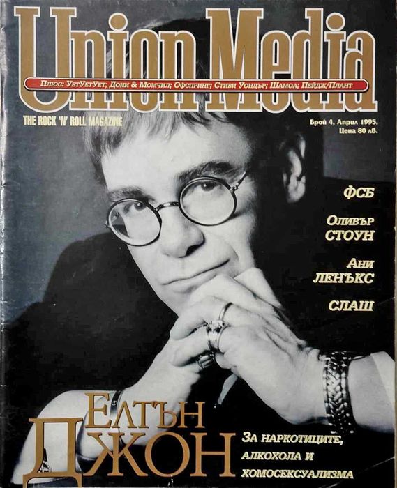 Стари музикални списания и вестници