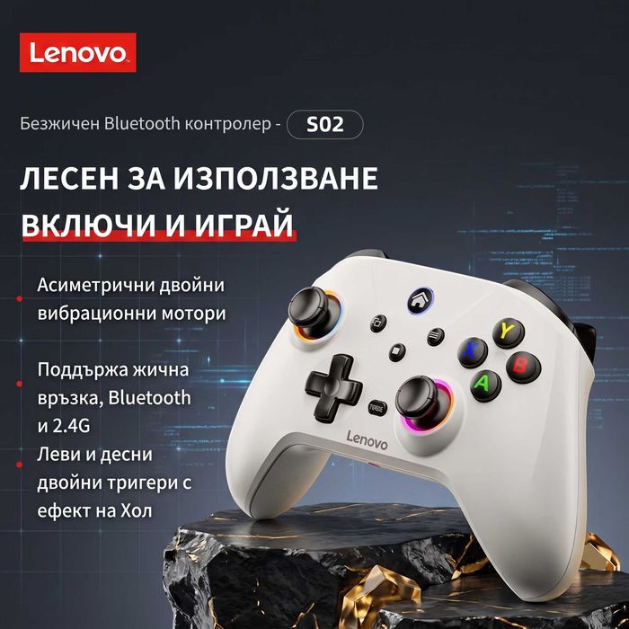 LENOVO S02 Безжичен Геймпад Контролер за PC, Switch, Android, iOS с Dual Hall, Turbo 3D