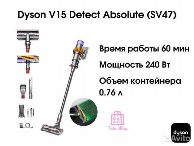 Пылесос Dyson V15 Detect Absolute Невероятное качество! | Мега Скидки!