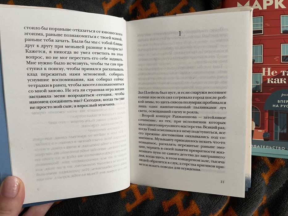 Книги Марка Леви «влюбленный призрак»