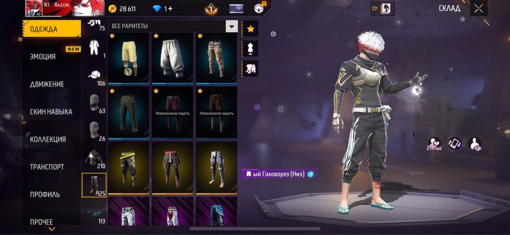 Продаю акк фф олд