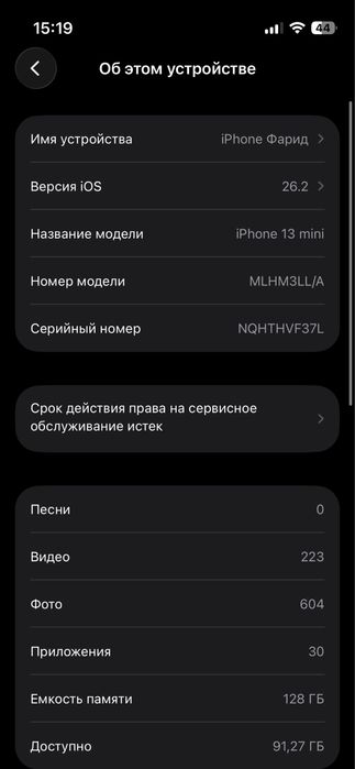Продается телефон 13 мини