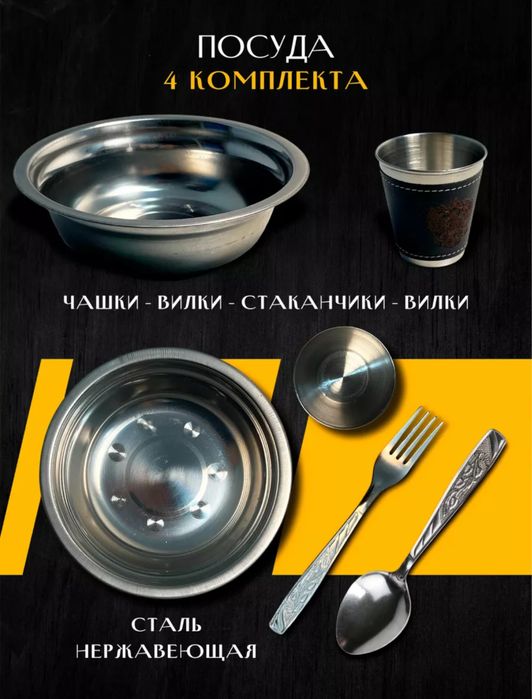 Продается элитный подарочный шашлычный набор / Шашлик набор сотилади