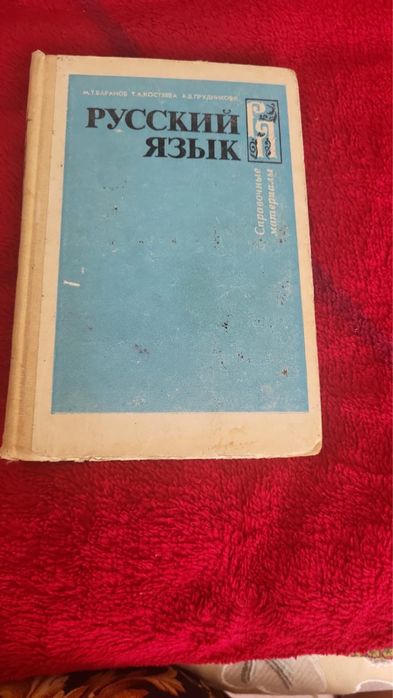 Книги учебники для школьников