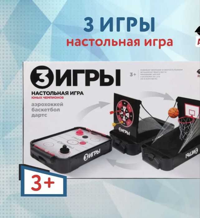 Продам аэрохоккей