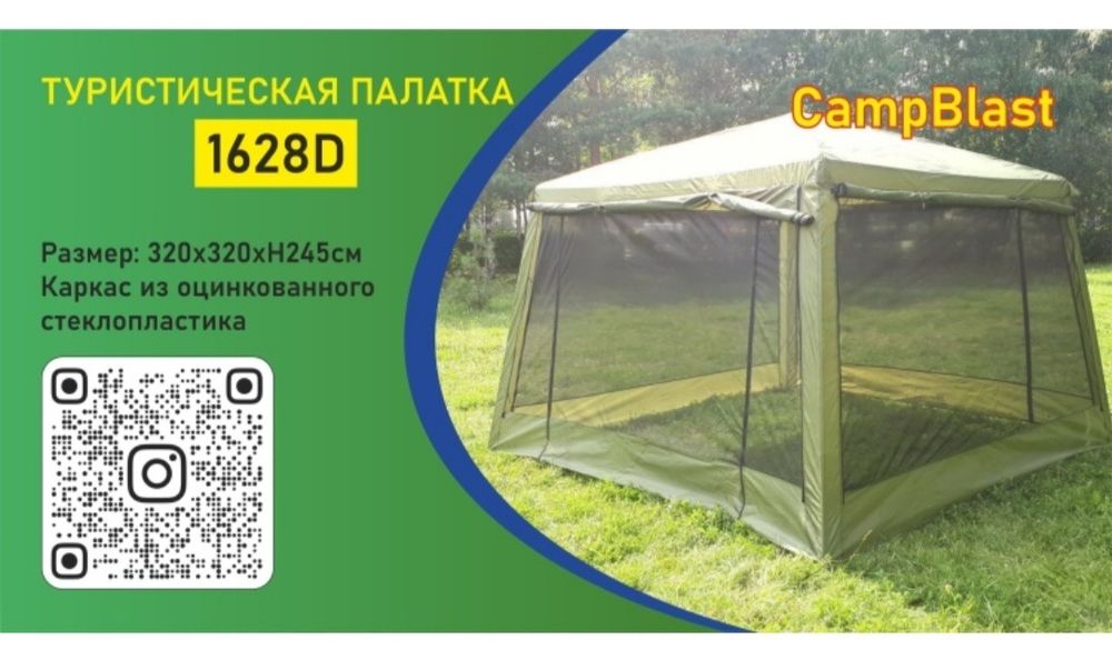 Продам новый туристический шатер.