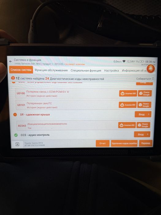 Автоподбор полный осмотр