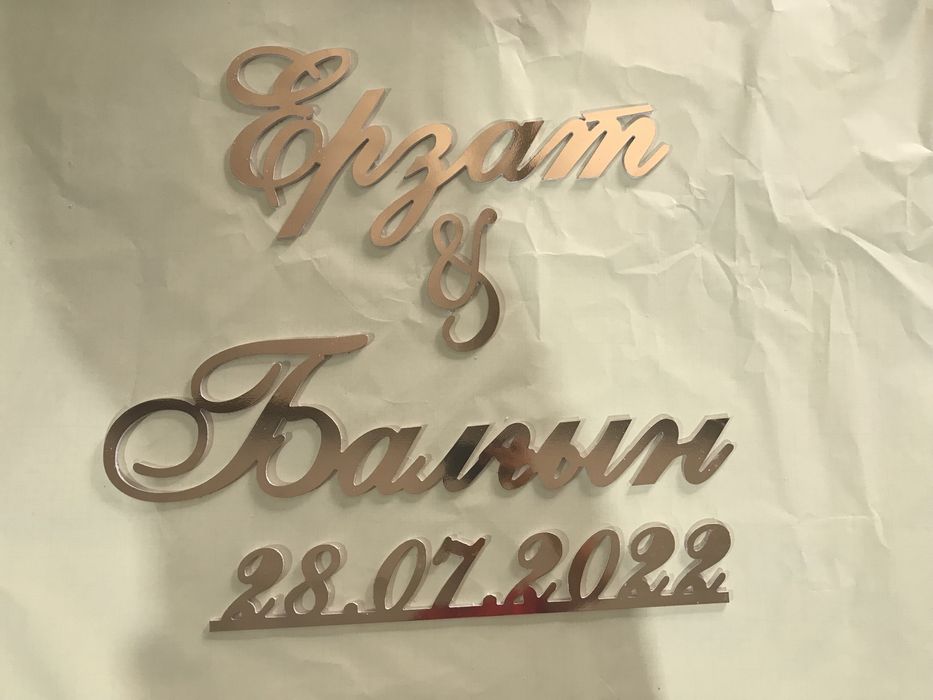 Надпись для фотозона,баннер