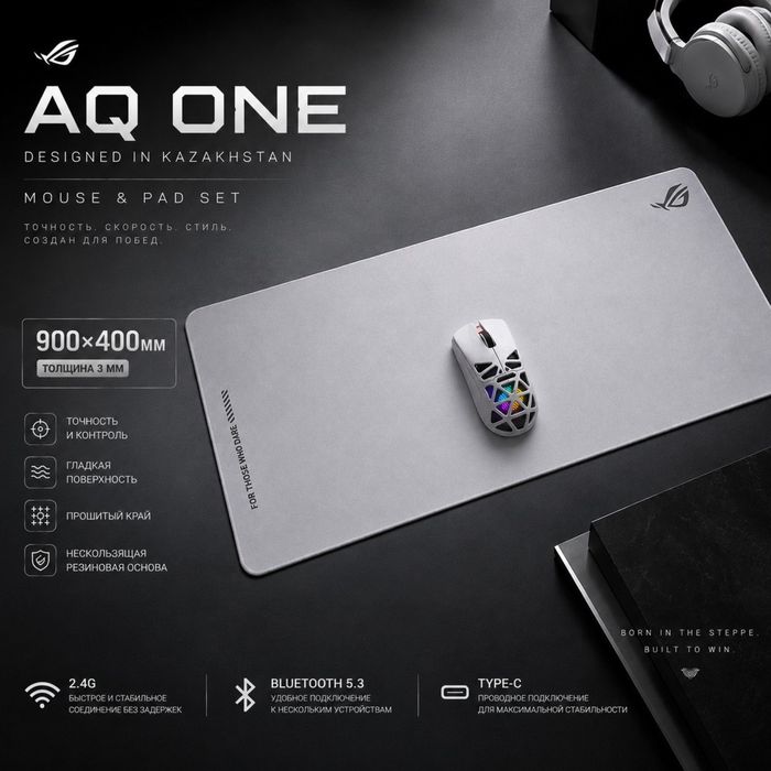 Игровой сет 1+1 AQ ONE