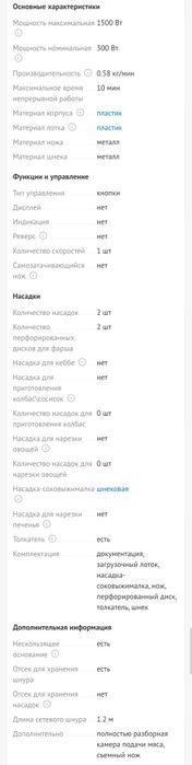 Продам электромясорубку