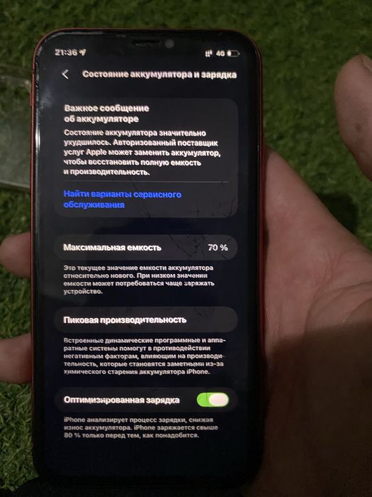iphone 11 128gb обмен бар сатлады