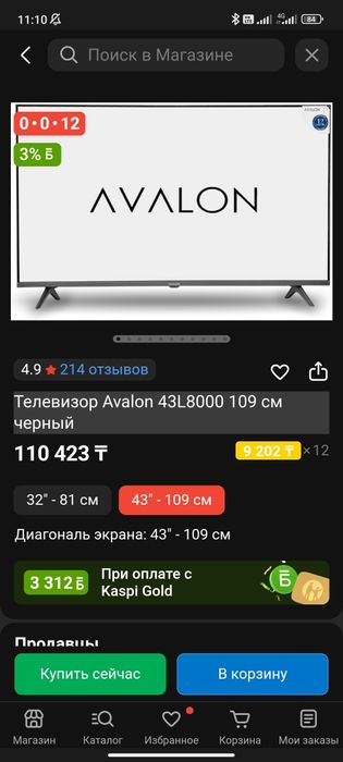 Продам телевизор