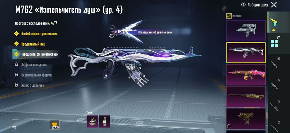 Аккаунт PUBG Mobile