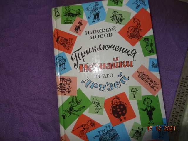 Детская классика (3 книги)