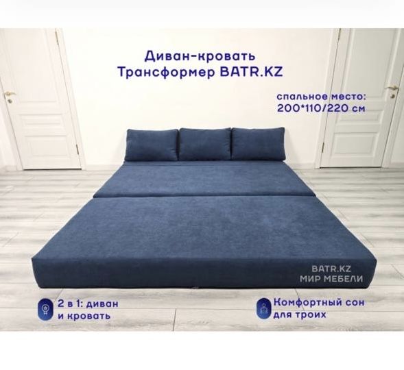 Продам диван кровать