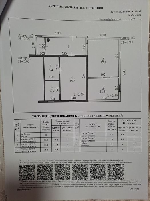 Продам дом квартирного типа