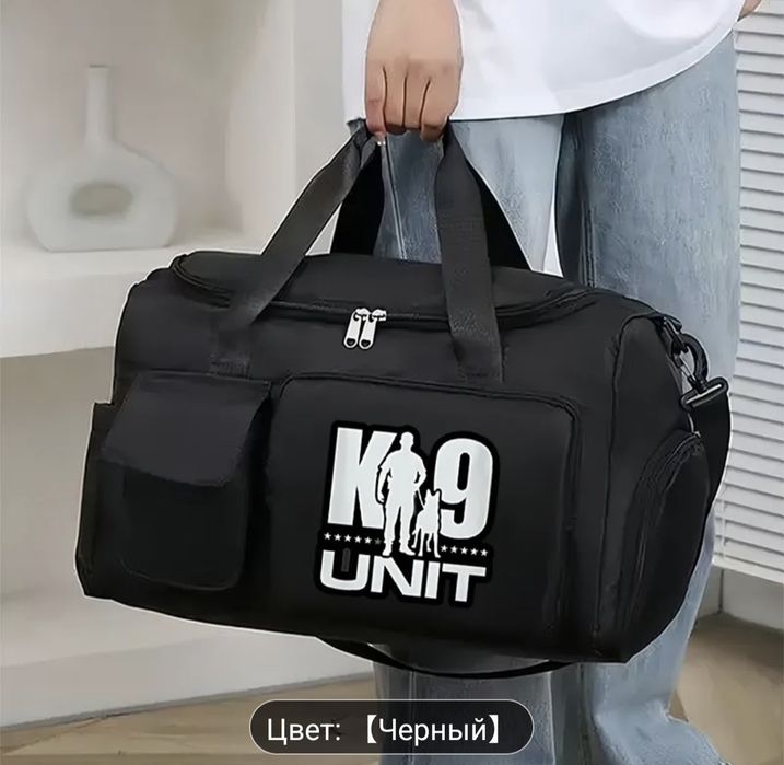 Спортивная сумка K9 UNIT • Унисекс •