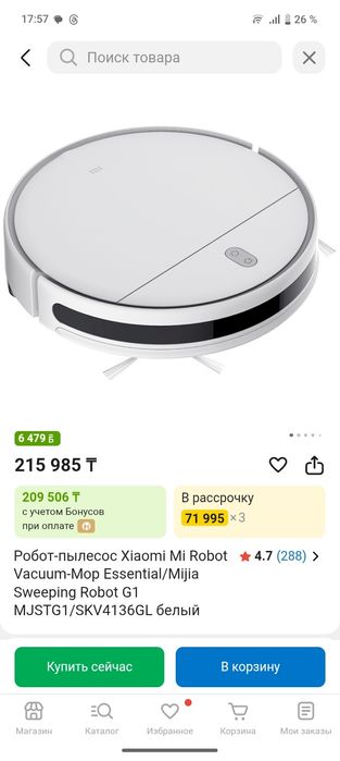Продам робот пылесос Xiaomi mi robot