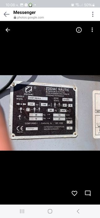 Продавам надуваема лодка "Zodiac"