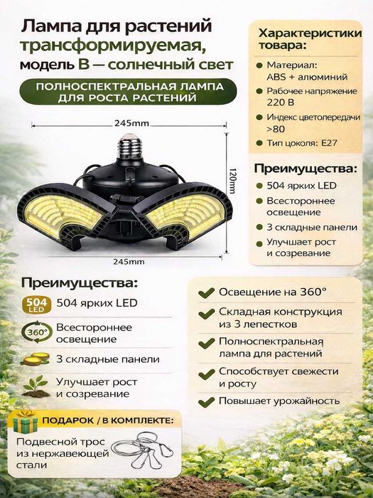 Фитолампа полного спектра. E27, 504 LED, 100Вт, SMD 2835, Warm white