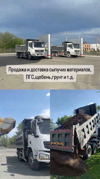 ПГС,Щебень,Грунт,Песок,Глина