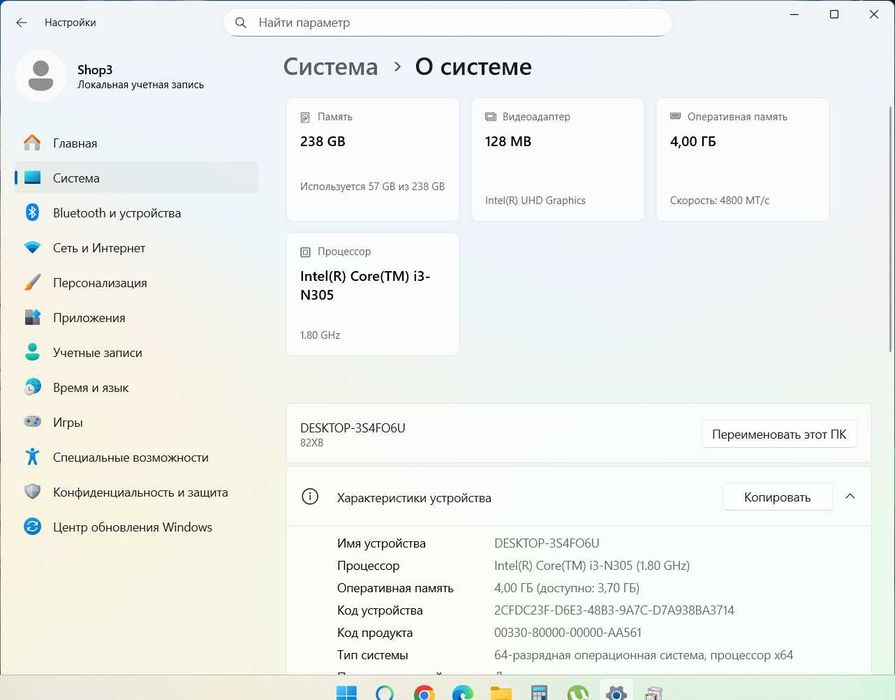 Lenovo IdeaPad Slim 3  (Intel Core i3-N305 | DDR5 8GB | SSD 256GB )