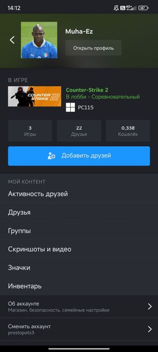 Аккаунт стим Прайм кс2 фейсит