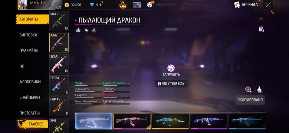 фф аккаунт олд 8 лет