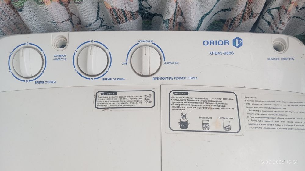 Машинка стиральная полуавтомат