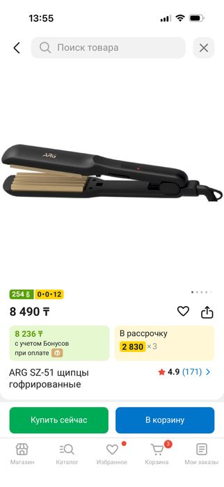 Утюжок-гафре (щипцы)