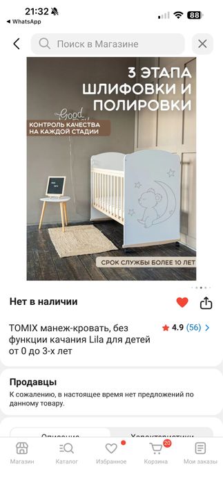Продам детскую кроватку Tomix