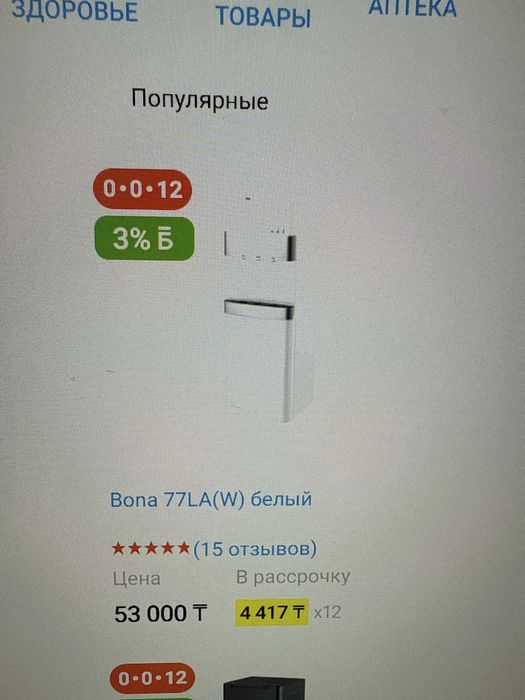 Кулер для воды с нижней загрузкой, 3 крана, почти новый