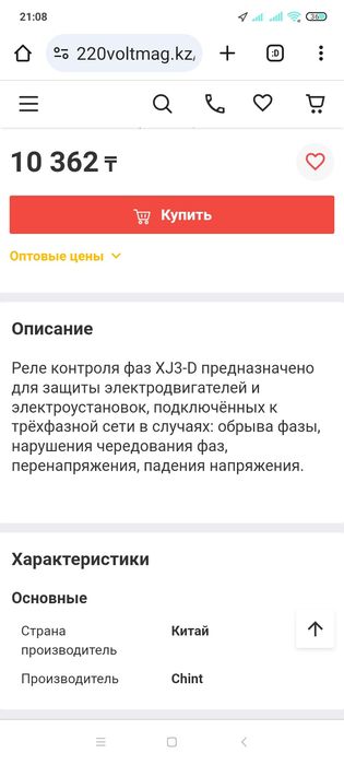 CHINT electric, xj3-D