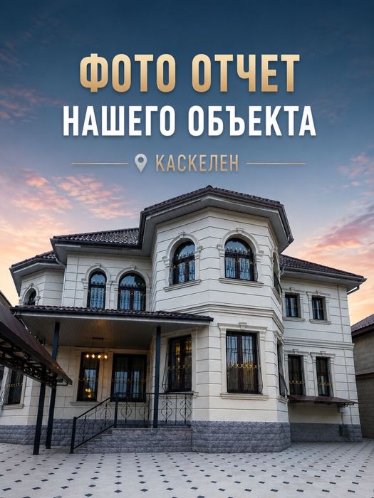 Травертин, Натуральный камень, облицовка дома