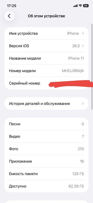 iPhone 11.   128 ГБ Белый
Продаётся iPhone 11 в белом цвете,