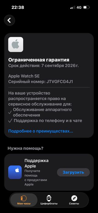 Apple watch se 2
