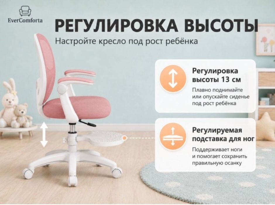 Стул для занятий