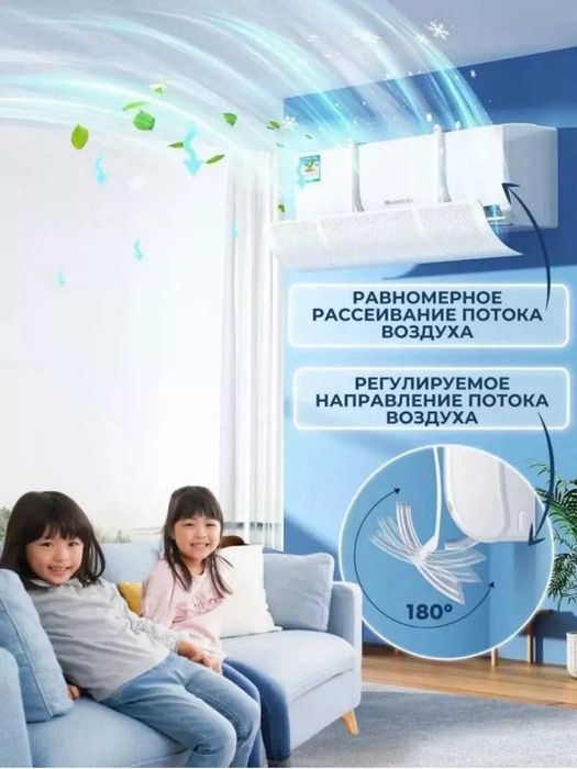 Konditsioner ekran, дефлектор универсальный