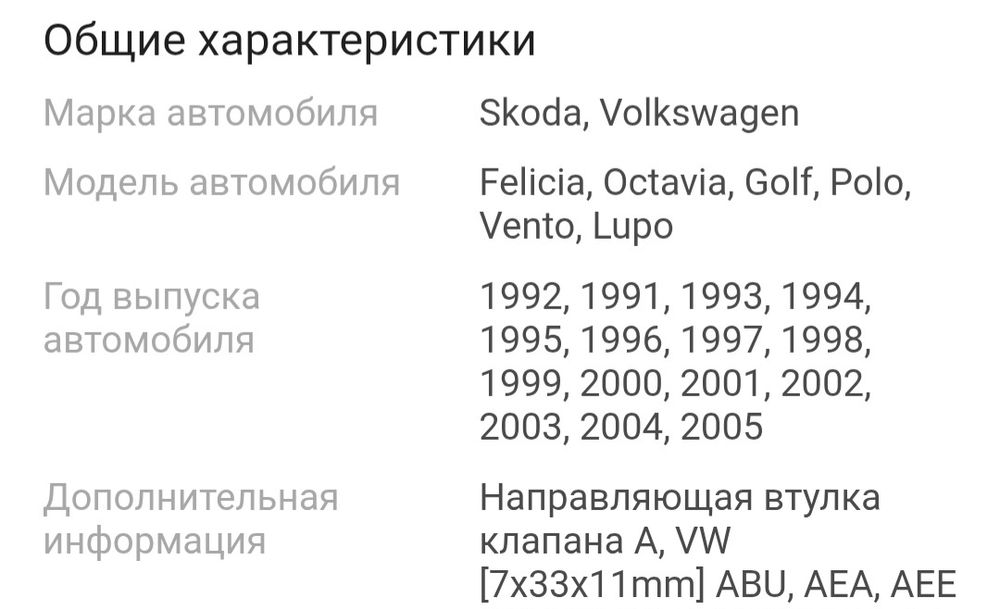 Направляющи втулки