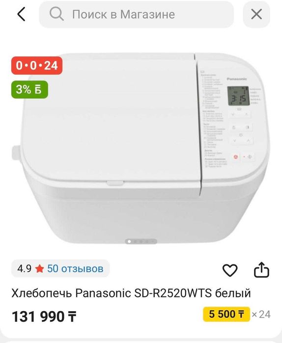 Продам хлебопечь