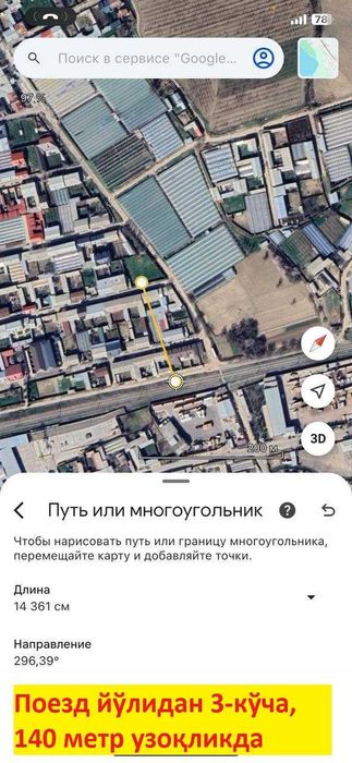 3 сотих (фасад 10*30) уй жой қуриш учун ер Назарбек (Харакат) сотилади