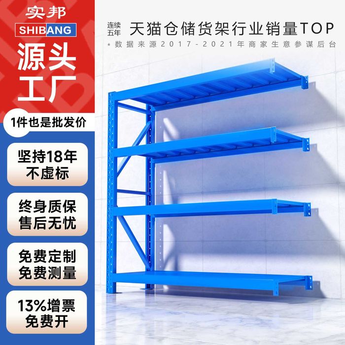 Мустахкам стелаж/ для тяжолых предметов/ для склада/ металлический