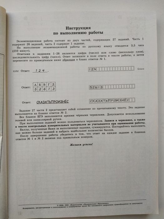 Продам типовые варианты по ЕГЭ