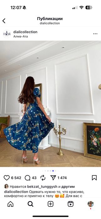 Продам платье DiAli