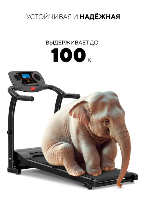 Продам беговую дорожку