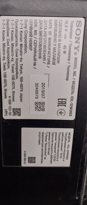 Смарт телевизор Sony 81см. С креплением на стену.