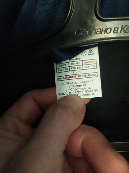 Продам Фуфайки новые